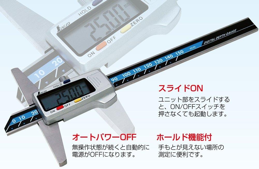 Shinwa Sokutei Digital Depth Gauge with Hold Function 150mm 19306