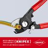 Резак для кабеля KNIPEX 9541-165