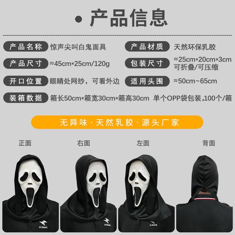 Screaming Horror White Mask Masquerade Skull Ghost Hood Halloween Party Spoof Props