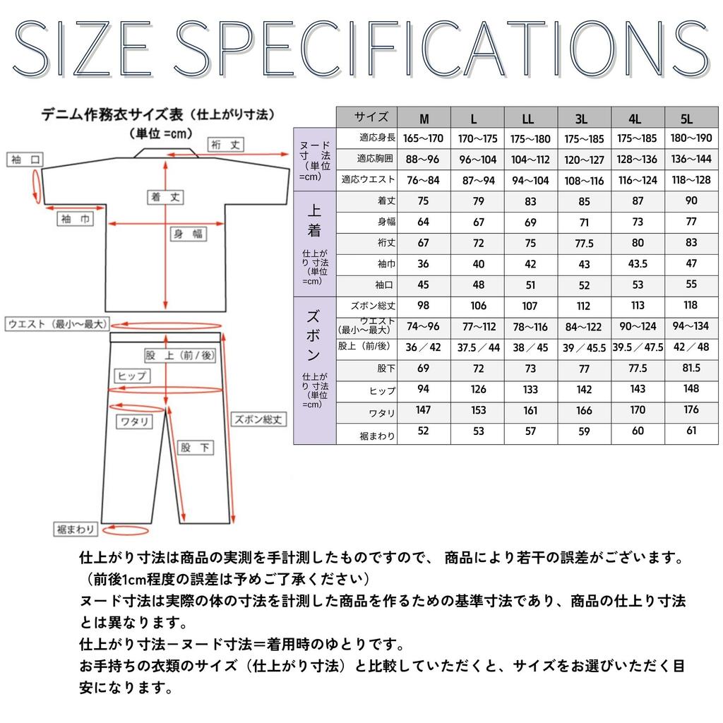 Edoten Men's Japan Kimono Denim Samue NV XXXL