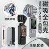 Магнитный чехол-полное покрытие для DJI Pocket 3 с ремешком на запястье, пылезащитный, защита от падений