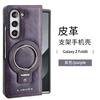 Applicable to Samsung Z fold8Phone case racket stand Galaxy Magnetic Attraction Z fold6Creative men's leather case