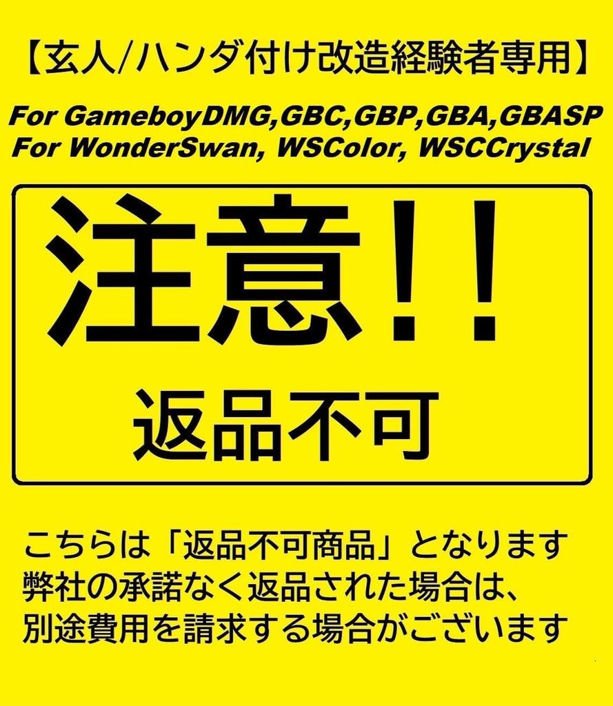 [For Experts/soldering Modification Experience Only] Play Games On TV HDMI Output Conversion Kit for PSP1000 External Monitor [432606]