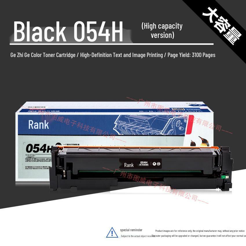 Совместимый тонер-картридж Ge Zhi Ge CRG-054 для LBP623Cdn/Cdw, MF641Cw/643Cdw.