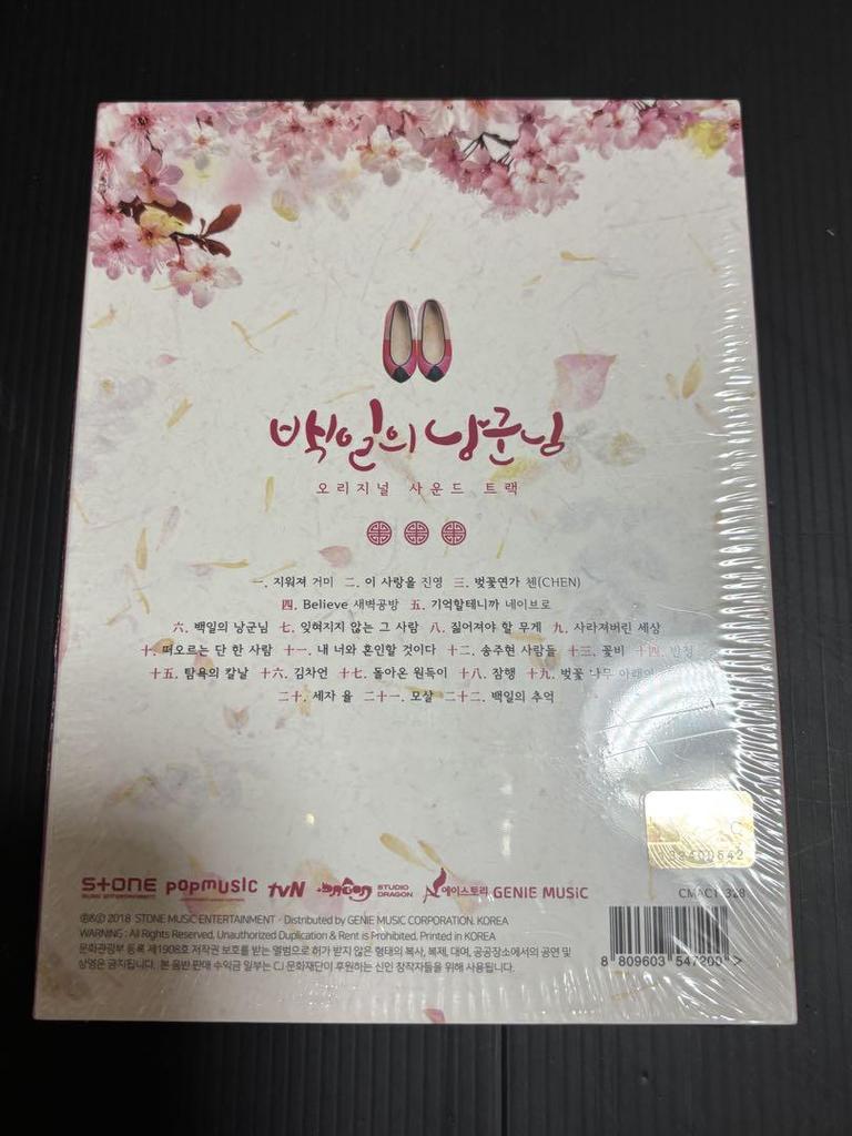 [USED] 100 Days My Prince OST CD()