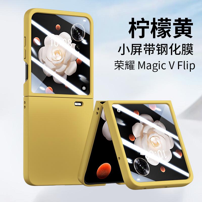 Применимо к чехлу и пленке для мобильного телефона Honor MagicVFlip, складной экран, интегрированный, ультратонкий, всестороннее покрытие шарнира, защитный чехол от падения