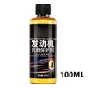 Anti-Friction Engine Agent Additive For Auto Noise Reduction Wear Protective Tool For Vehicle Accessories