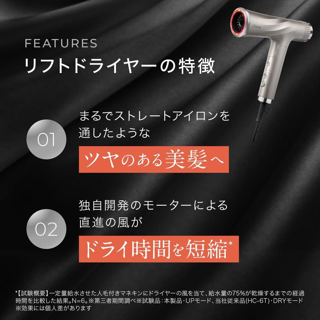 Ya-man Lift Hair Dryer YJHC2NAM Smart Large Airflow Quick Dry Gold Sticker