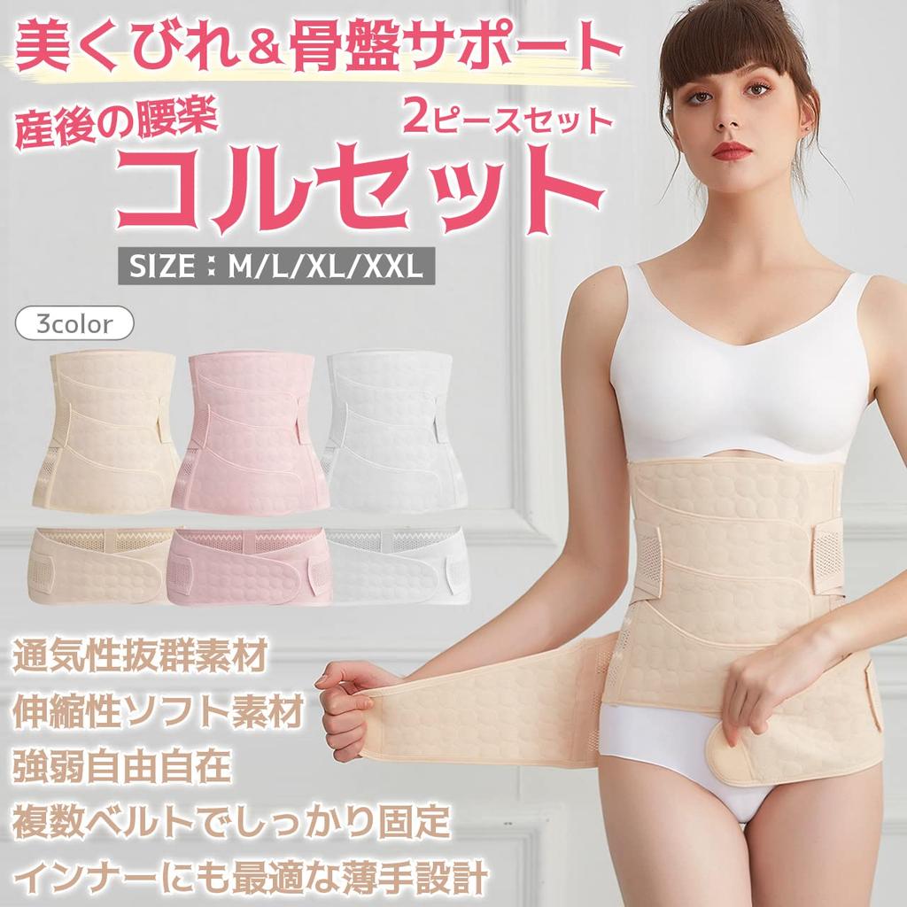 Комплект пояса для поддержки талии и послеродового живота [RIRIOA] 2 шт. (Двойной таз, Корсет, Материнство, Пояс, Утягивающий) (М,