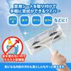 Yamazaki Sangyo Microfiber Mop Blade, Water Drainer, Squeegee, Handheld, Extendable Handle, for Cleaning Glass Windows, Screen Doors, and Window Scree