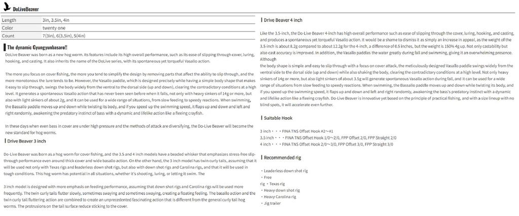 OSP Мягкая приманка Dolive Beaver 3,5 дюйма TW-136 (9733)