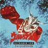 Ultraman Leo Music File