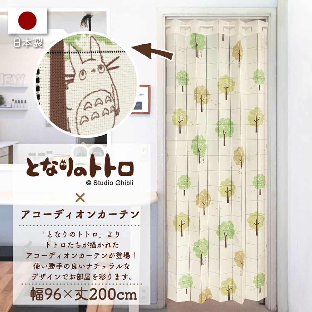 Норен Kobo Гармошка Мой сосед Перекидной Комната Камфорное дерево и Ширина 96 x Длина 98331 Занавеска, Гибли, Тоторо, Занавеска, Разделитель, Ветер, Слоновая кость, 200 см,
