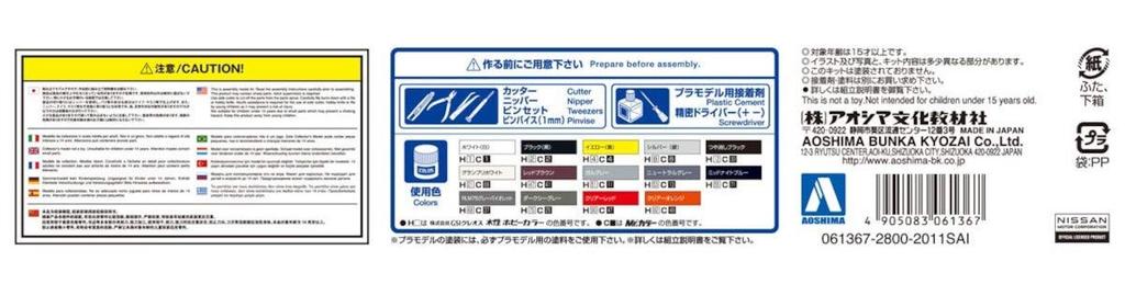 Aoshima Bunka Kyozai Серия Модель автомобиля Nissan E50 Elgrand 1999 Пластиковая модель 1/24 № 123