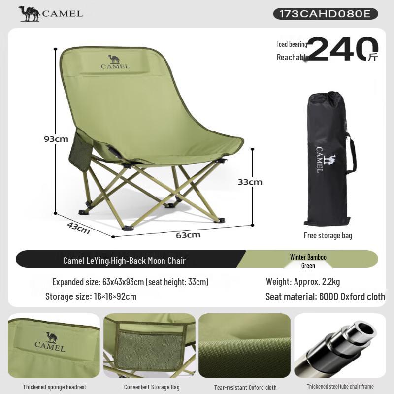 Camel Outdoor Folding Camping Moon Chair