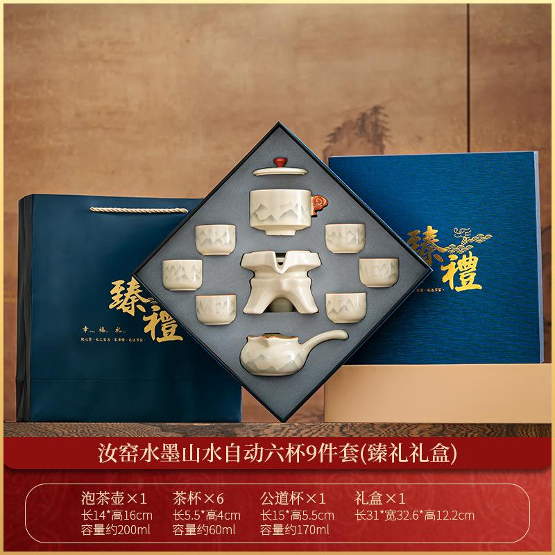 Guochao Landscape Ru Kiln Automatic Tea Set, Household Living Room Lazy Tea Making Artifact High-end Gift Box Gifts