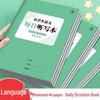 Daily Dictation Book for Elementary Students: Tian Zi Ge, Chinese & English Word Practice, New Words & Phrases