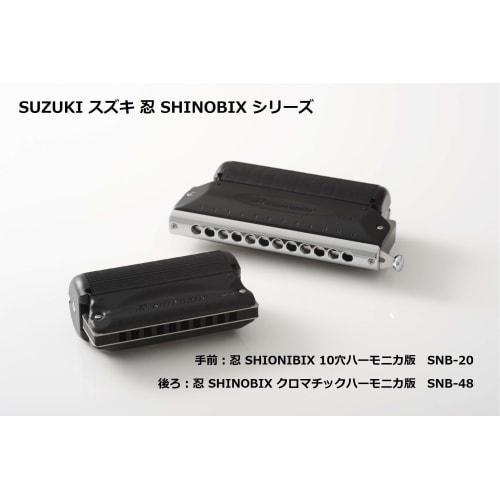 SUZUKI SHINOBIX Full Set (C Key) with Silencer, SNB-48, Chromatic Harmonica Set with Silencer, Reduces Volume by Approximately 80% for a Comfortable P