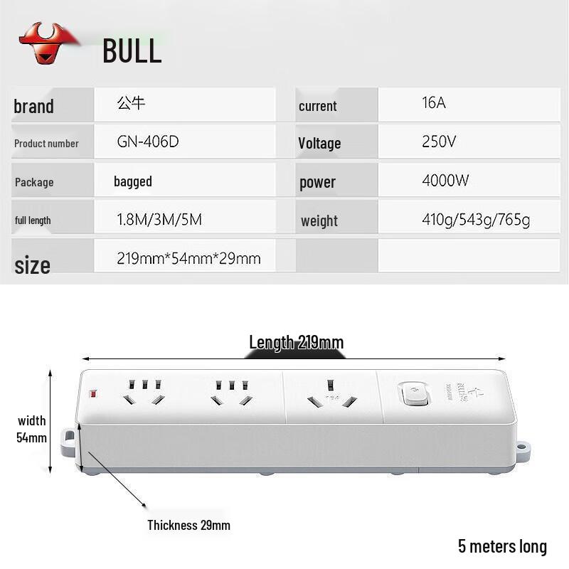 BULL GN-406D High Power Self-Wiring Socket