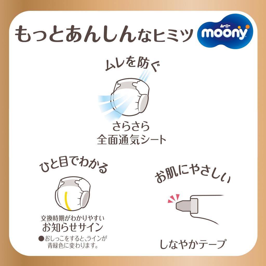 L Натуральные подгузники Moony из органического хлопка 152 шт. x [размер ленты] (9~14 кг) (38 4) [Элемент дела]