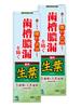 Fresh Medicated Toothpaste To Prevent Japanese and Chinese Herbal 100g X 2 Pieces [Bulk Purchase] Leaves, Pyorrhea, Flavor, (bonus Included)