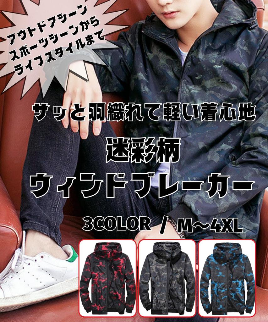 Four Leaf Camouflage Parka Long Sleeve Nylon Jacket Men's Windbreaker/Mountain (3XL, Blue)