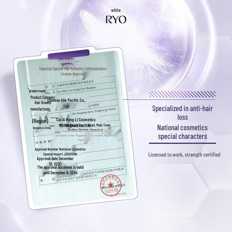 Ryo Nourishing Anti-Hair Loss & Strengthening Shampoo