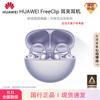 Huawei FreeClip Open-Ear Wireless Bluetooth Earbuds