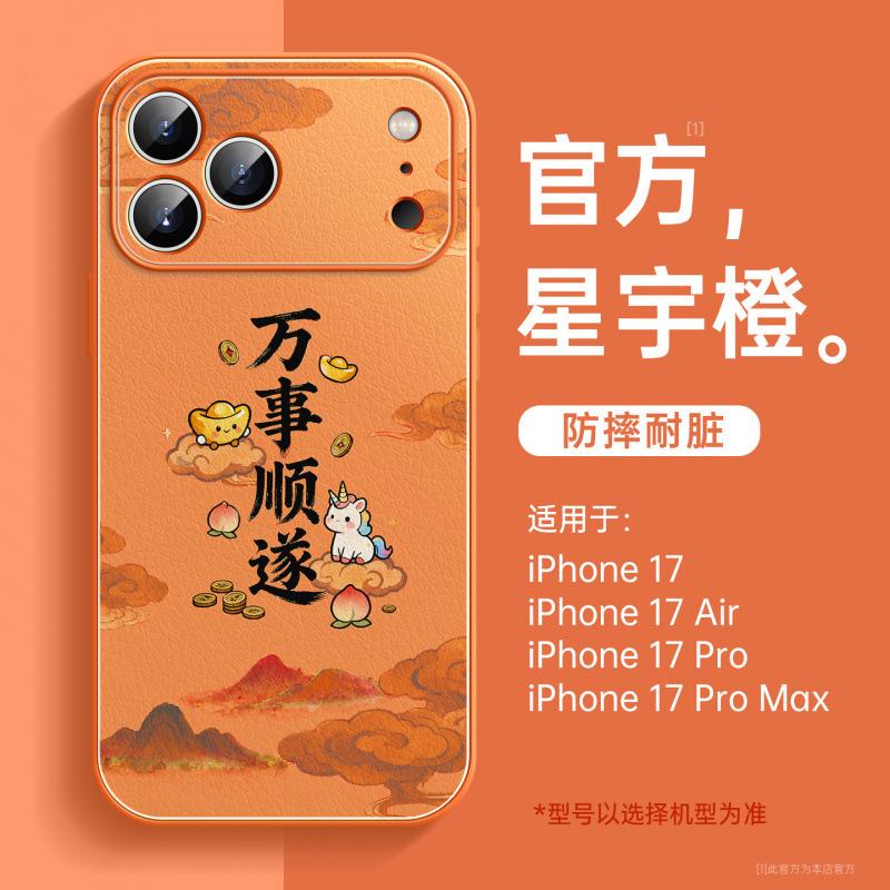 Применимо к чехлу для мобильного телефона iPhone17promax Новый чехол Apple 16 14 Красивый 15 серия 13 Магнитная подставка