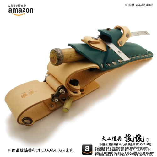 Seisei "Clip-Style Chisel Case" - Sturdy Chisel Holder, 1.4 Inches (1.4 Cm), Premium Indigo-Dyed Thick Leather, Blue and Natural Colors (Includes Chis