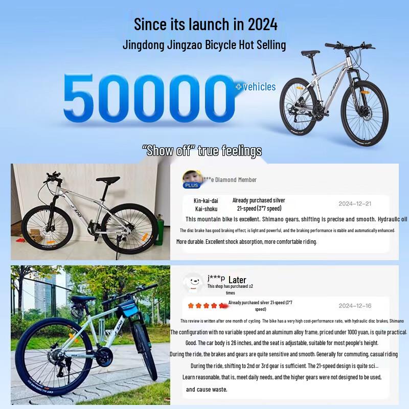 Jingdong Jingzao Adult Road Bicycles