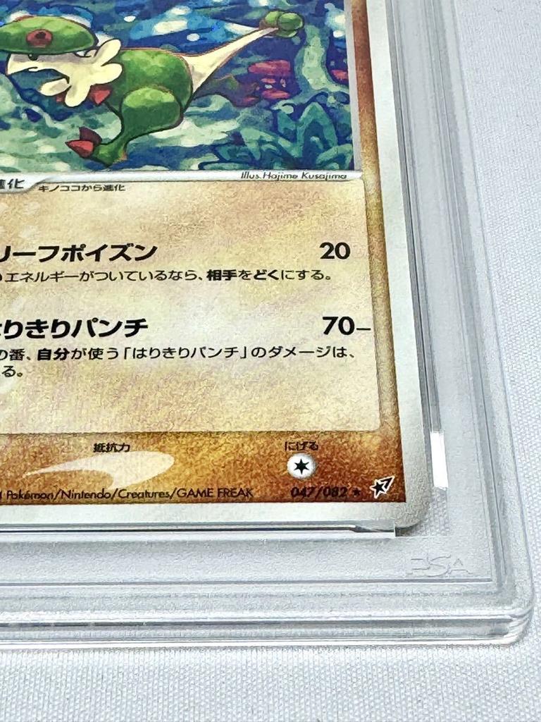 Pokémon Trading Card Breloom PCG Clash of the Blue Sky 2004 1st Edition Holo [PSA 8]