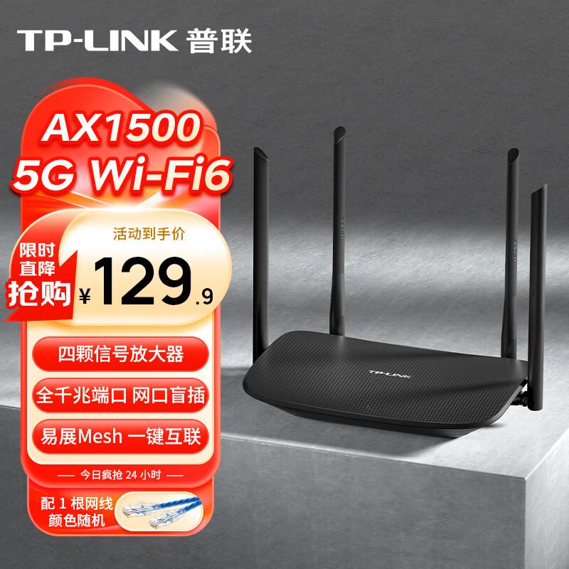 TP-LINK WiFi 6 AX1500 Dual-Band Gigabit Wireless Router (CN version)