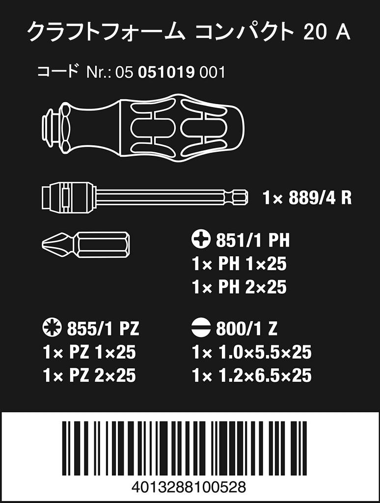 Wera 05051019001 Kraftform Kompakt Отвертка-битодержатель