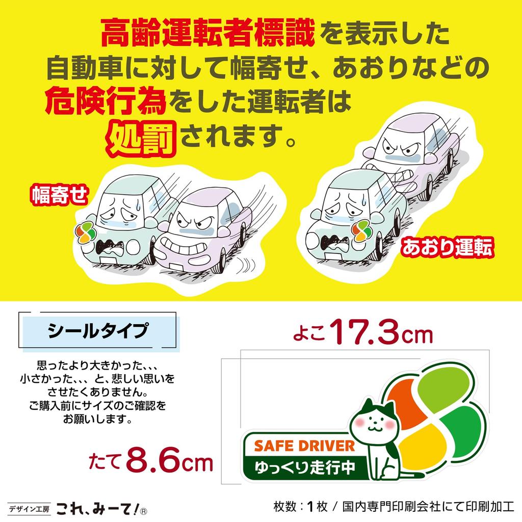 Знак для пожилого водителя, Знак пожилого водителя, Знак момидзи, Серебряный знак, Знак пожилого водителя, Безопасность