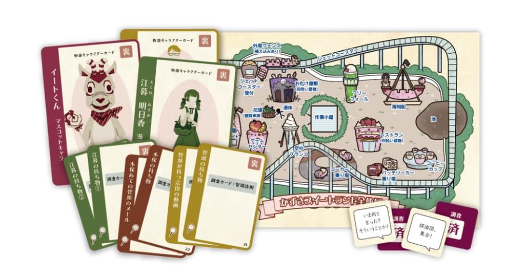 Group SNE: Murderland (1-4 players, 120 minutes, ages 15+) Board Game