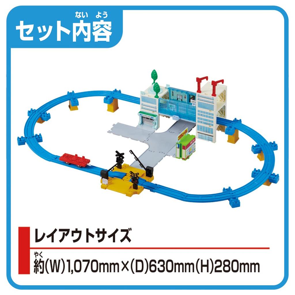 TAKARA TOMY Plarail Build a Town and Run Tomica and Plarail My Town Kit Train Toy Ages 3 and Up Let's It!