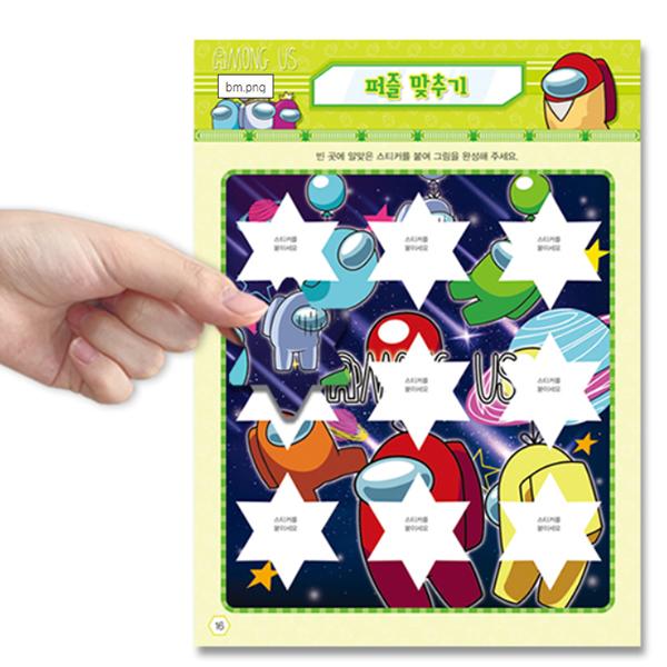 Сборник стикеров «Среди нас» «Среди нас»