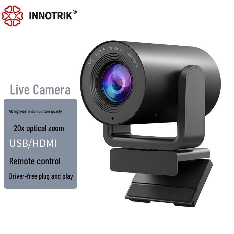 INNOTRIK I-1500S 4K 20x Optical Zoom Video Conference Camera (CN version)