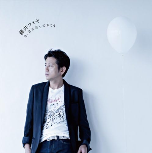 CD FUMIYA FUJII Ima kun ni i te okou AICL2177 Япония ОбиЯпонский Поп-Рок Б/У