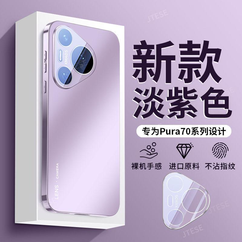 Чехол для мобильного телефона Huawei Pura11Pro матовый P11ultra поставляется со своей собственной защитной пленкой для объектива, всесторонний противоударный P11pro + ультратонкий.