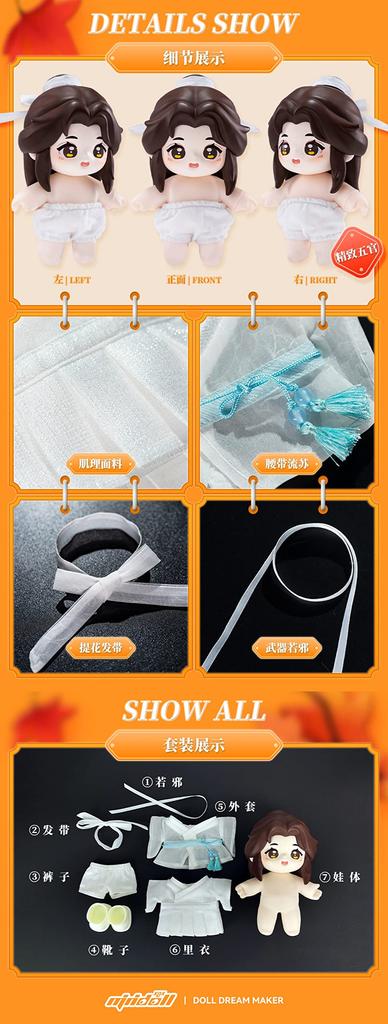 Кукла-персонаж Тянь Гуань Ци Фу JOTOS 15 см Се Лянь и Хуа Чэн набор ПВХ экшн-фигурка переодеваемая милая кукла официальный товар