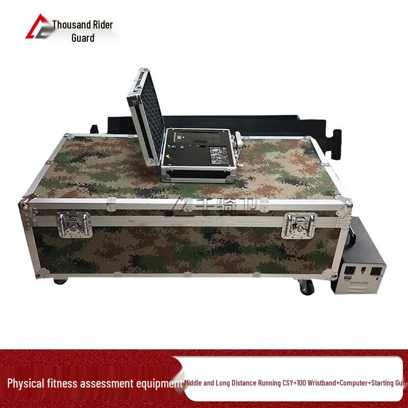 Qianqiwei Physical Fitness Assessment System