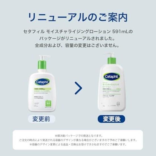 Увлажняющий лосьон Cetaphil 591 мл, 2 шт. (Увлажняющая эмульсия) Крем для ухода за кожей лица, тела Большая емкость Сухая, чувствительная, низкоаллергенная Детский подарок Мужской