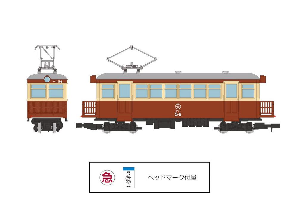 Railway Collection Tetsuro Narrow Gauge 80 Nekoya Line Sightseeing Express "Umineko" Deha 56 + Kuha 6 Old Paint 2-Car Set Diorama Supplies 322313
