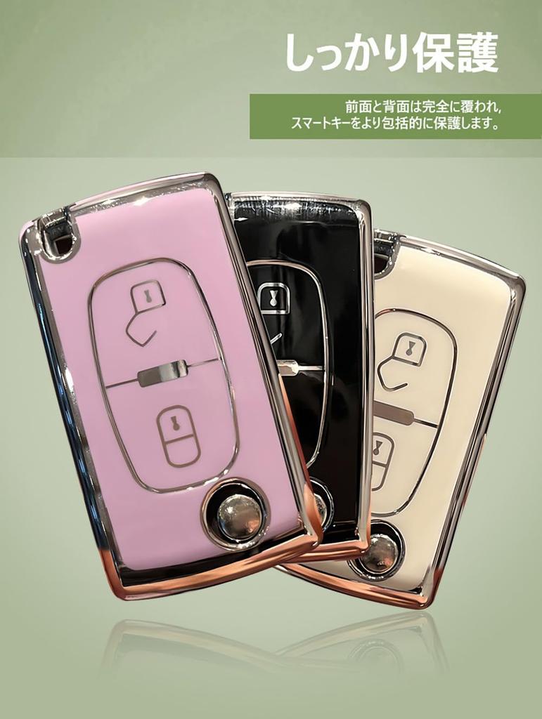 [TECART] Peugeot Dedicated Key Case, Key Cover, Keychain, Remote Control Key, Key Bag, Keyring,