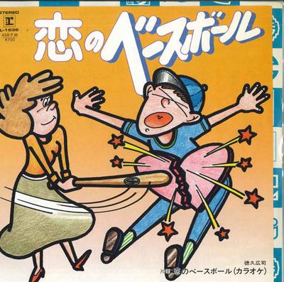Пластинка 7 дюймов KOJI TOKUHISA - Love Baseball / Love Baseball (Kara L1638 REPRISE 1983 Япония Поп Б/у