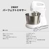 Электрический миксер Tokyo Deco 2way, ручной блендер, миксер для взбивания и смешивания с насадками для чаши, многофункциональный электрический мощный смеситель, небольшая кухонная утварь, еда