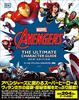 Энциклопедия персонажей Мстителей Marvel