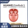 Huawei Беспроводные наушники FreeBuds 5